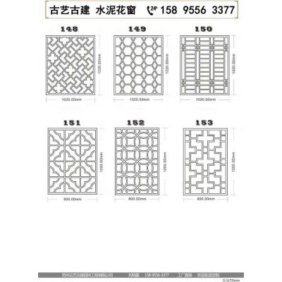 宁波古建混凝土水泥窗户砌块正方形园林花窗