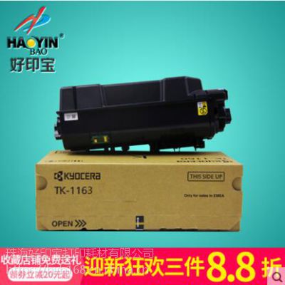 ӡݾP2040dnۺ P2040dwī ɾTK-1163ۺ