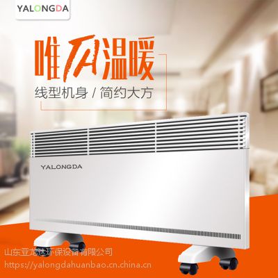 亚龙达取暖器家用电暖器电暖风机对流式节能干衣功能工程电暖气片