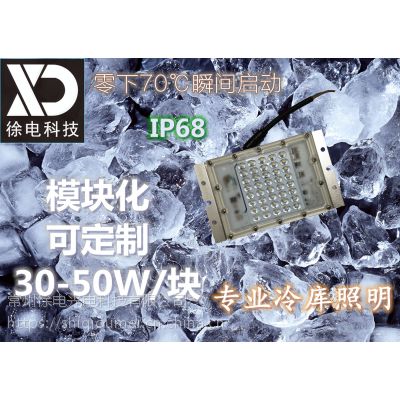 LED -70˲ʱ ģ黯 IP68 30W 40W