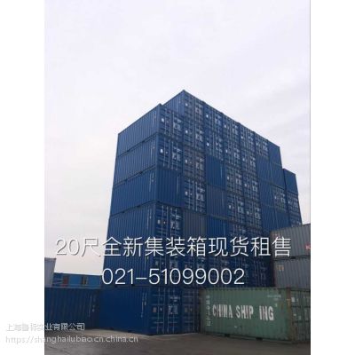 提供船公司原装开箱，改装开箱，买卖二手集装箱