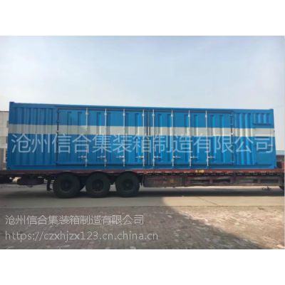 非标箱 多开门集装箱 特种集装箱