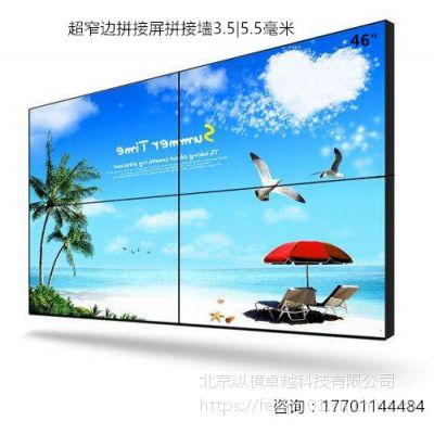 ***46寸ZY46N4液晶拼接屏电视墙5.3mm监控显示器超窄边led拼接屏北京