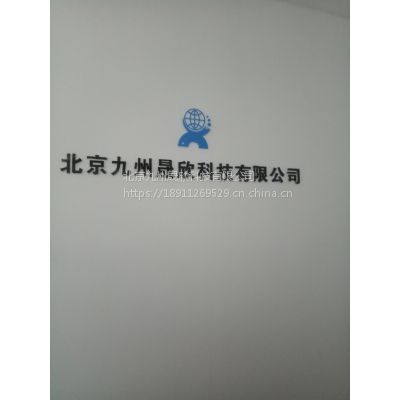 北京九州供应记录式自动蒸发仪