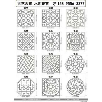 重庆庭院混凝土围墙花窗砌块扇形漏窗