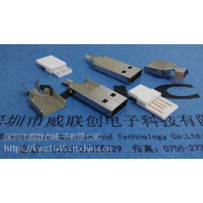 USB A公 折叠焊线式/2.0版/长体一体式白胶芯/铁壳铜端 LPC