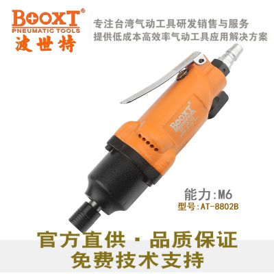 BOOXTBT-8802B˿8H***׶ 