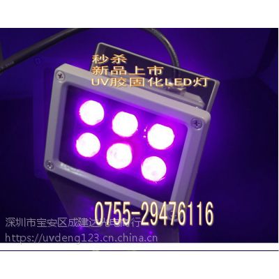 ֱ6W365NM UV-LED߹̻ UV̻ ʽʽLED