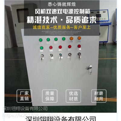 佛山cccf消防排煙風機控制箱直啟單速雙電源15kw