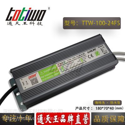 ͨ***24V4.17A100WɫˮԴTTW-100-24FS