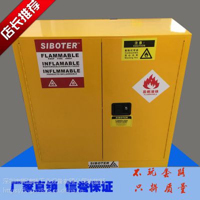 供应工业化学品安全柜,黄色安全柜厂家