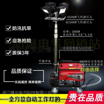 移动式应急发电机照明车全方位自动升降泛光探照工作灯照明灯塔