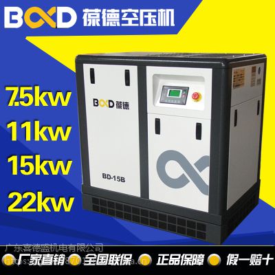 正品葆德变频BALDOR螺杆式22KW 3.4立方空压机 节能电螺杆气泵 厂价30HP葆德螺杆机