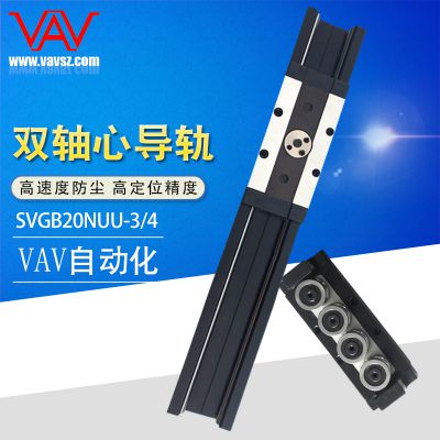 深圳VAV供应SVGB20NUU-3/4内置双轴心导轨滑块用于激光机点胶机