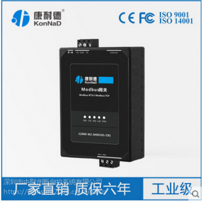 ͵Modbus RTUתModbus TCPЭתC2000-M2-SHE0101-CB1
