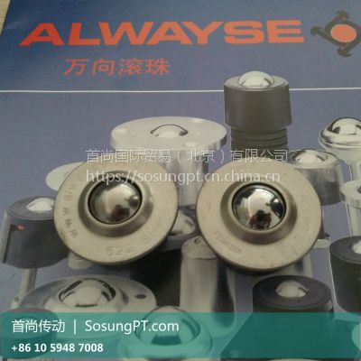 alwayse英国 不锈钢 810-12-15 810-1215球传动系统