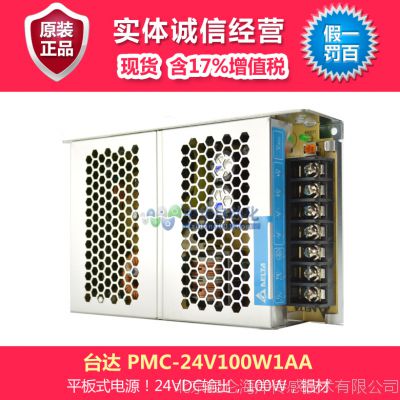 台达电源 PMC-24V100W1AA 24VDC输出 100W 台达电源