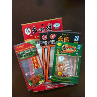 供应阳谷食品真空包装袋/供应阳谷彩印塑料包装袋/可定制