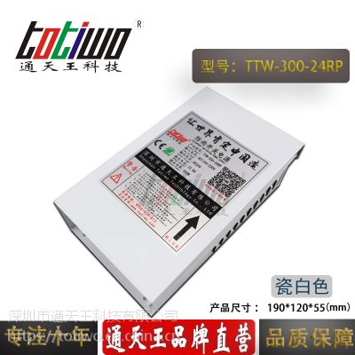 ͨ***24V12.***300WɰɫԴTTW-300-24RP