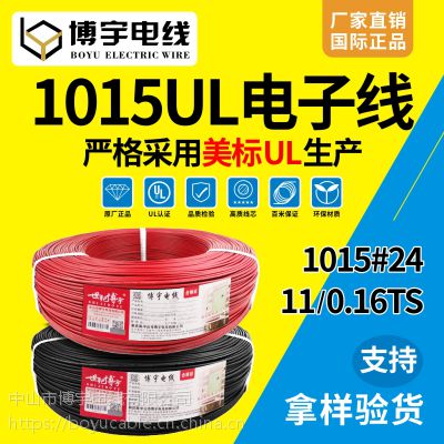  UL1015PVC #24/11*0.16TS  UL֤