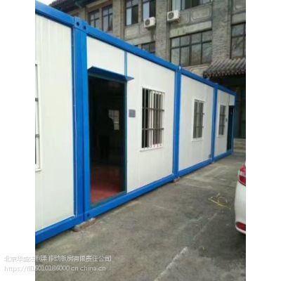  出租出售北京昌平附近住人集装箱,彩钢房,保温移动板房 