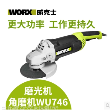 威克士WU746角向磨光机3000瓦大功率230mm切割角磨机WORX电动工具