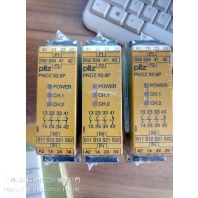 PILZ皮尔兹 PNOZ s20 24VDC 2so 特价现货皮尔兹750160
