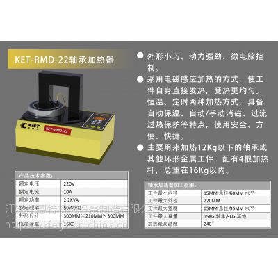 厂家直销轴承加热器 凯恩特生产销售