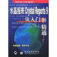 Crystal ReportsˮרҵŻݴۿ