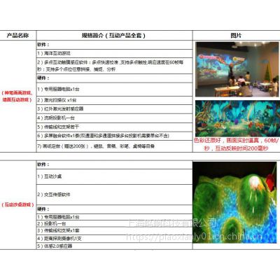 AR地面互动设备租赁AR蹦床互动AR体感游戏