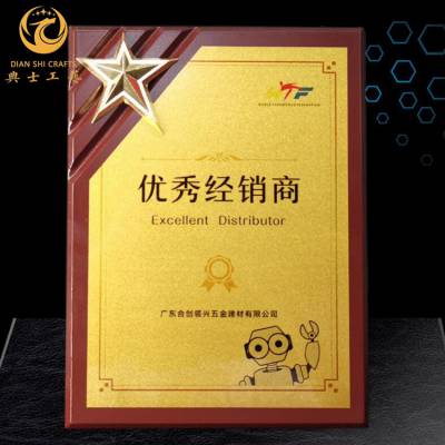 上海企业表彰活动奖牌，部门评选活动木牌，红木授权牌定制
