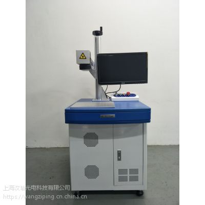 汉瑜光电 供应上海干港镇车镜上刻字的激光印字机