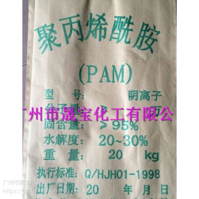 绿盈聚丙烯酰胺PAM阴离子污水处理专用聚丙烯酰胺絮凝剂厂家