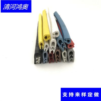 彩色自加紧U型包边防撞密封条
