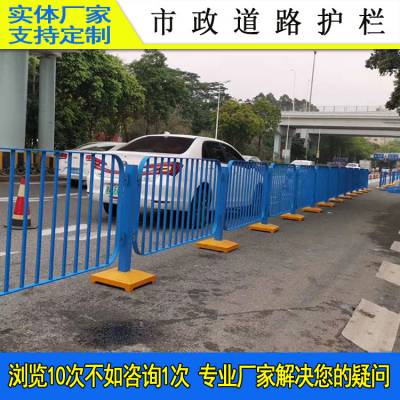 【支持定制】广州城市道路分隔栏杆 U形钢人行道护栏 荔湾市政防护栏价格