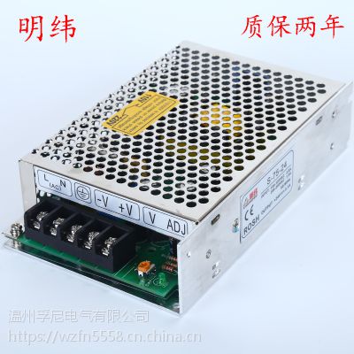 75WγصԴ/ͺS-75W-12V/5V/24Vʱ