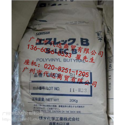 华南现货PVB树脂SeKisui日本积水S-LEC BL-1H聚乙烯醇缩丁醛树脂