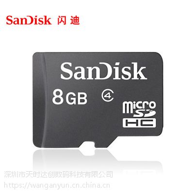 批发正品闪迪TF C4 8G 16G 32G存储卡MicroSD网络摄像机内存卡