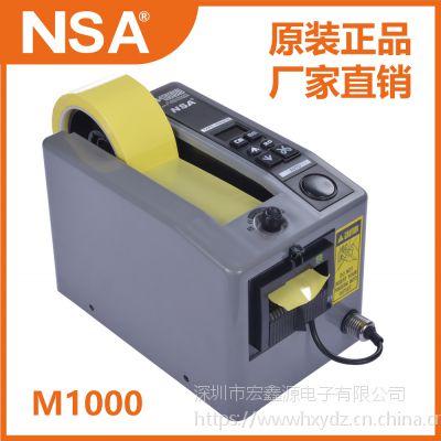 NSA M-1000自动胶纸机 胶带切割机 自动胶纸切割机 胶纸机切断机