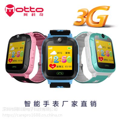 CarePro3Gͯλ绰ֱoemҶ