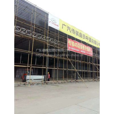 自贡市广汽传祺外墙炭灰色及展厅吊顶白色镀锌钢板德普龙【艺术特色】