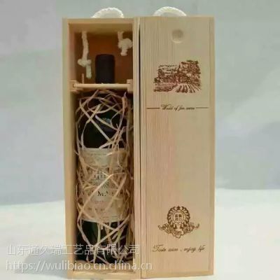 单支装红酒盒 木质礼品盒 高端木质包装盒 木茶叶盒