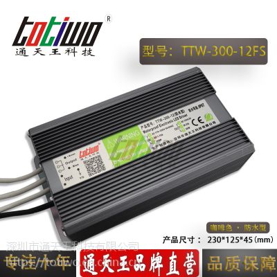 ͨ***12V2***300WɫˮԴTTW-300-12FS