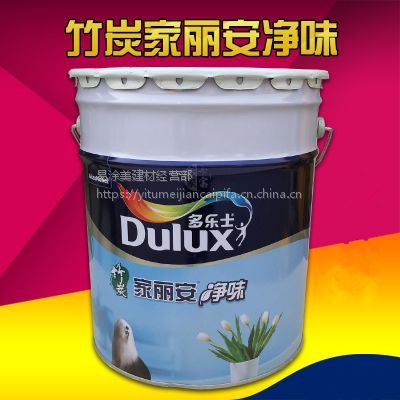 多乐士竹炭家丽安净味多乐士沈阳总代理直销内墙乳胶漆