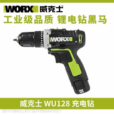 威克士充电式电钻WX128 家用电转手钻手电钻手电转电动螺丝刀工具