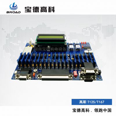 高斯墨键控制主板T125 高斯印刷机电路板配件耗材 维修电路板 高斯M45/40/SSC