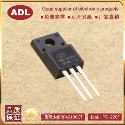 奥德利 肖特基二极管 MBRF40100CT 40A100V TO-220F 进口芯片