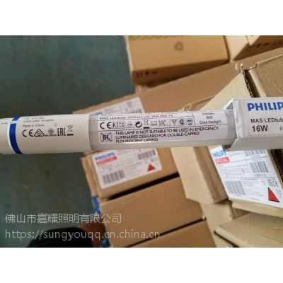 飞利浦MASTER T8 LED 灯管/超亮型LED灯管 MAS LEDtube 24W 16W