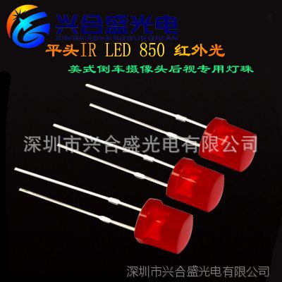 ˺ʢ5ƽͷIR led  850 б ɫ 120 Դ
