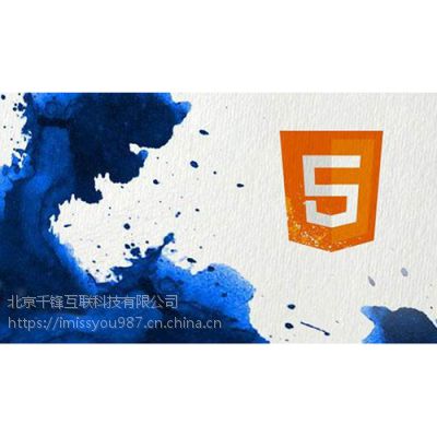 ɶļhtml5ǰ˿ѵרҵ